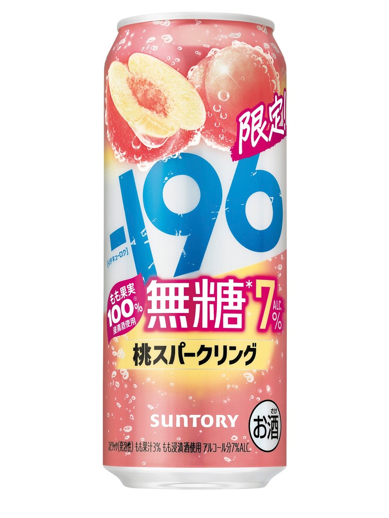 【期間限定！】「－１９６（イチキューロク）無糖〈桃スパークリング〉」新発売