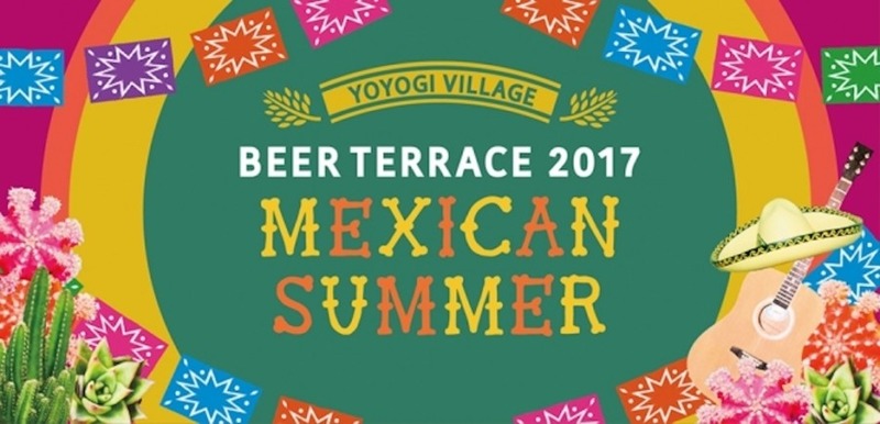 メキシコ気分で夏を満喫！「代々木VILLAGE ビアテラス 2017