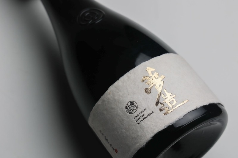 【能登復興支援特別限定酒！】ブレンデッド日本酒「夢造（ゆめづくり）」リリース