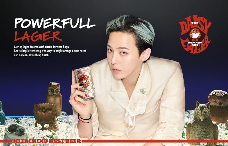 【G-DRAGONの世界観！】「常陸野ネストビール デイジーラガー」が日本版スペシャルパッケージで発売
