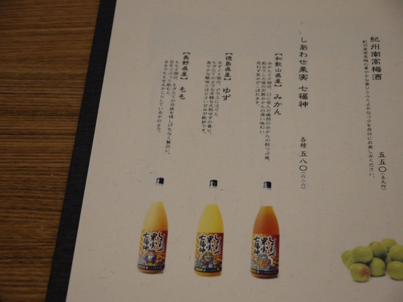 タイムセールが楽しい！　“第二の我が家”がテーマの居酒屋「こだわりもん一家」（渋谷）