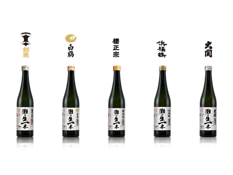 【GI「灘五郷」に認定！】「大関 灘の生一本（2026 灘酒研究会）」が限定発売