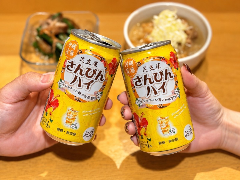 【沖縄定番のお茶割り！】ジャスミン香る「足立屋さんぴんハイ」発売