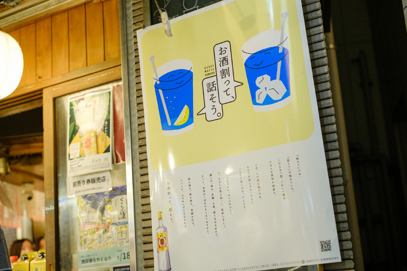 中央線5駅・100店舗を飲み歩き！「宝探し飲み歩き 2026」が9月14日～18日に開催