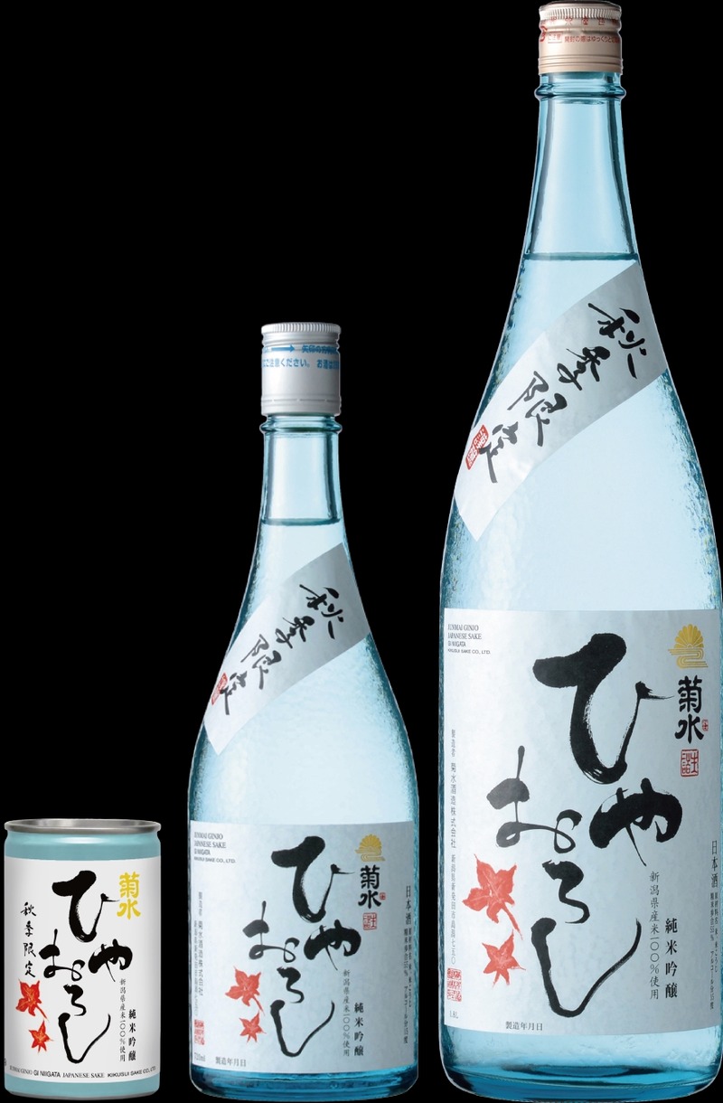 【秋の訪れとともに出荷！】秋季限定「菊水 純米吟醸 ひやおろし」発売