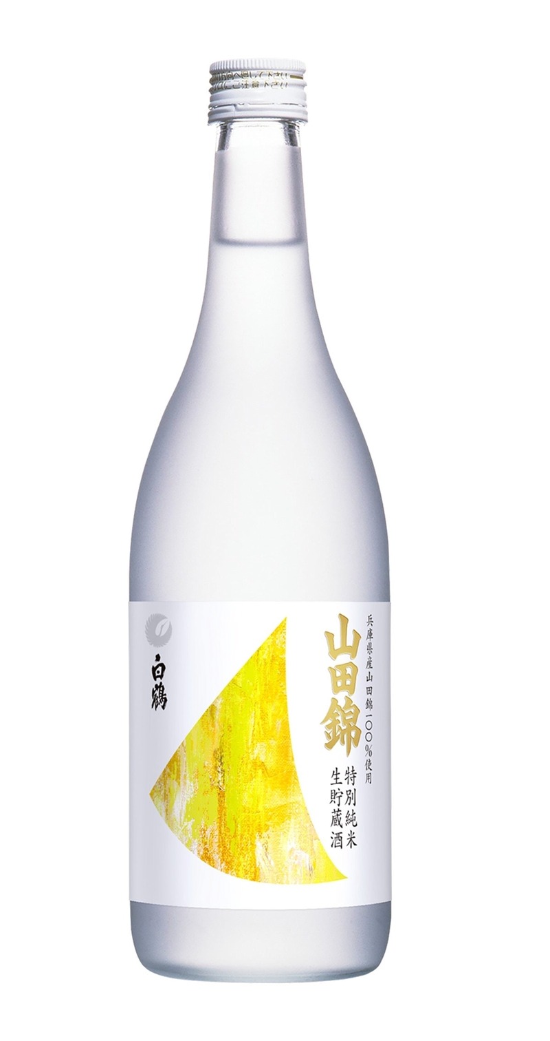 【新酵母 × 山田錦！】「特撰 白鶴 特別純米 生貯蔵酒 山田錦 720ml」新発売
