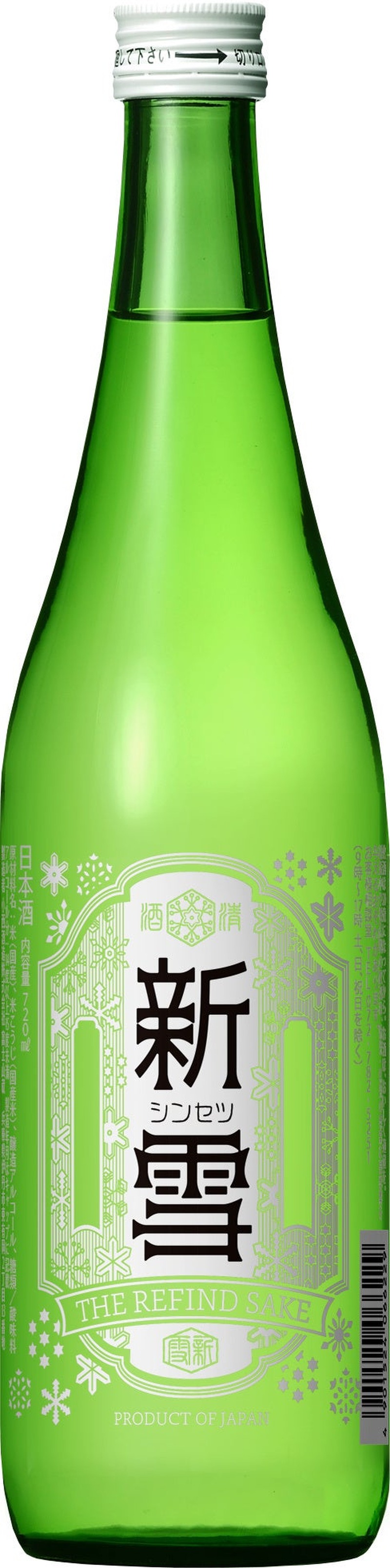 【現代の食卓のための新定番！】日本酒「新雪（しんせつ）720ML瓶詰」新発売