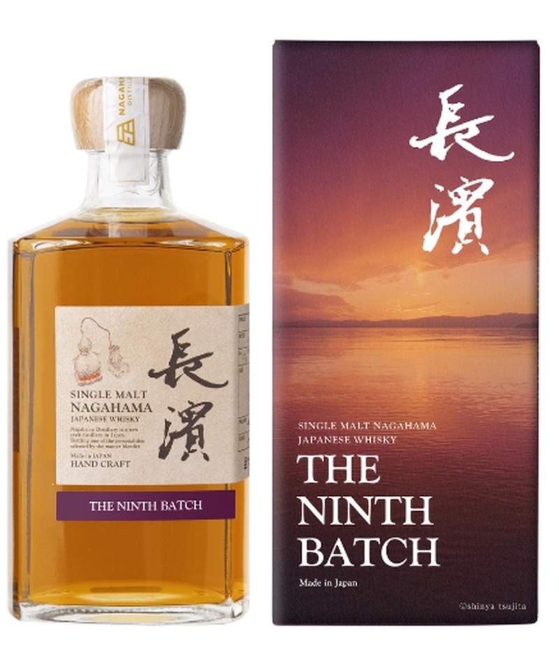 【美しく溶け合う紫の霞！】「シングルモルト長濱 THE NINTH BATCH（ザ ナインス バッチ）」販売
