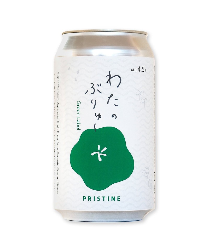 【綿の花から生まれたクラフトビール！？】「わたのぶりゅ～ White Label / Green Label」発売