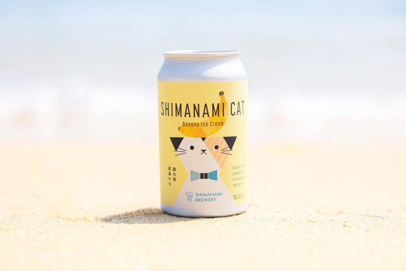 【バナナシェイクのお酒！？】「しまなみキャット バナナアイスクリーム」発売