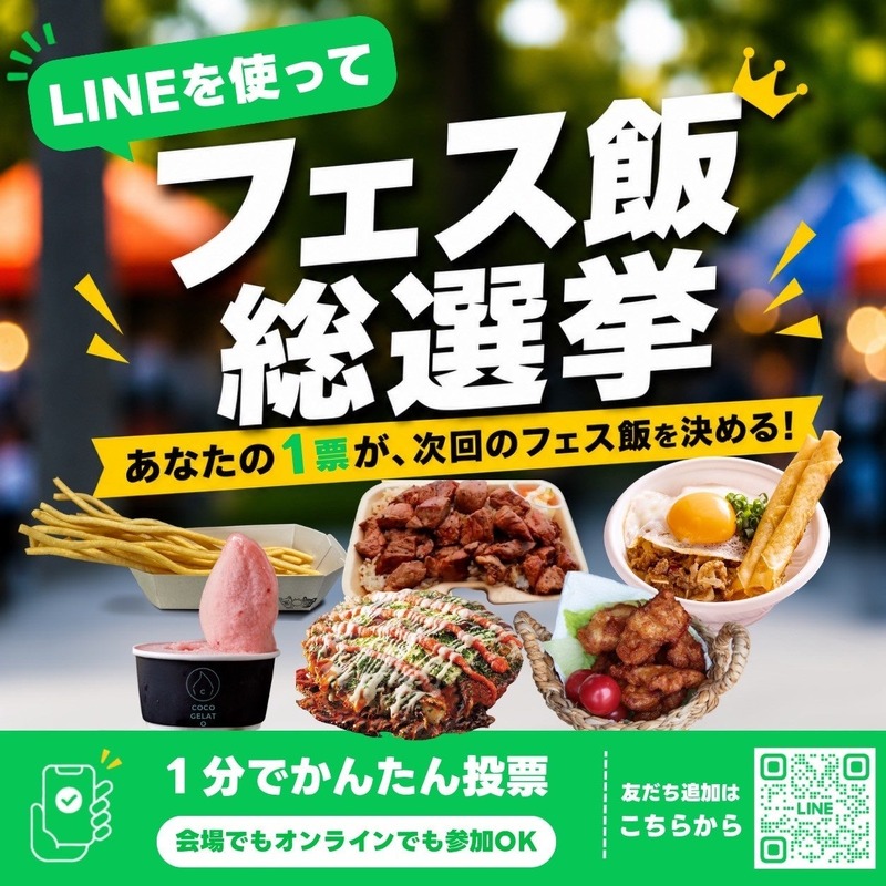 【昨年5万人が来場！累計100万人突破】大型ビアフェス「BEERS OF JAPAN FESTIVAL 2026福岡」開催