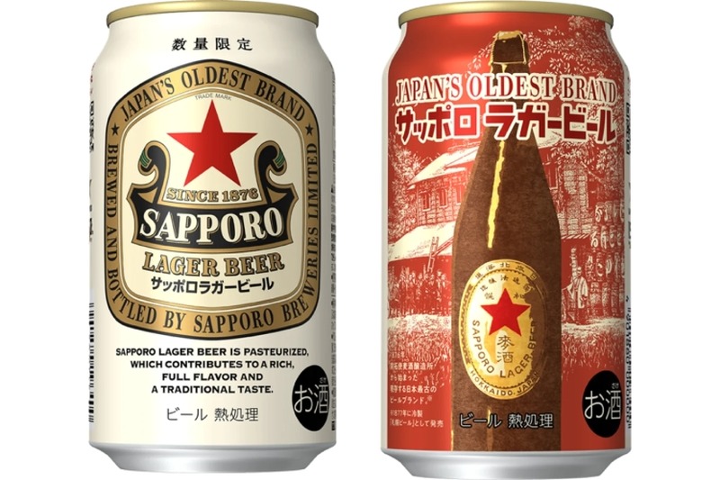 【赤星の缶商品が登場！】「サッポロラガービール」が数量限定発売