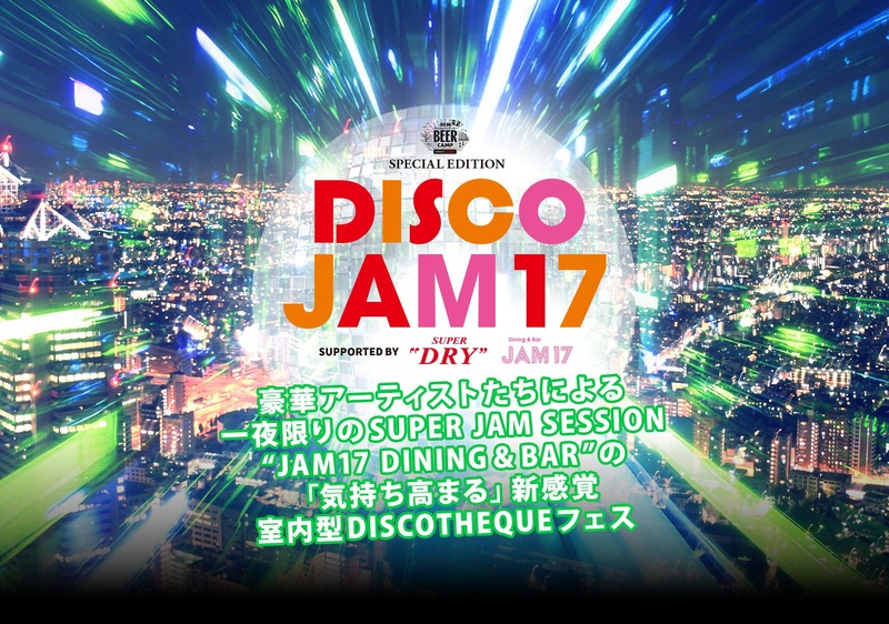 【屋外でビール「ソトビール」を楽しもう！】東急 × アサヒビール「BEER CAMP 2026」開催
