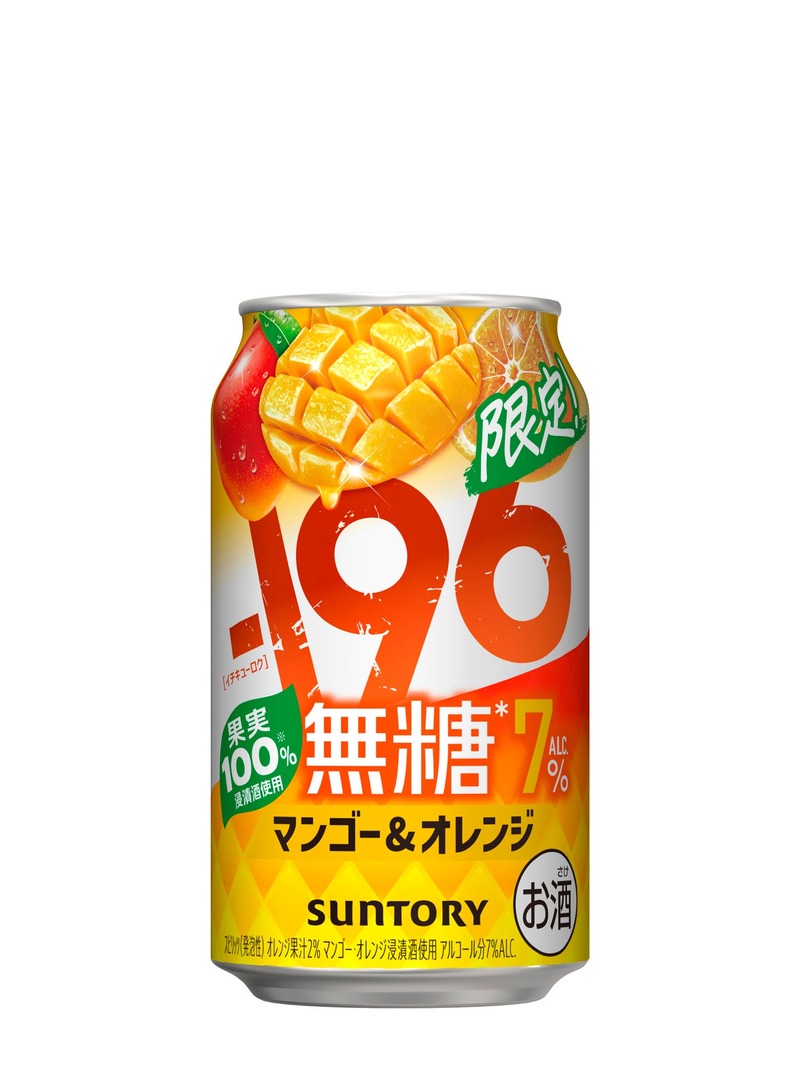 【期間限定！】「－１９６（イチキューロク）無糖〈マンゴー＆オレンジ〉」新発売