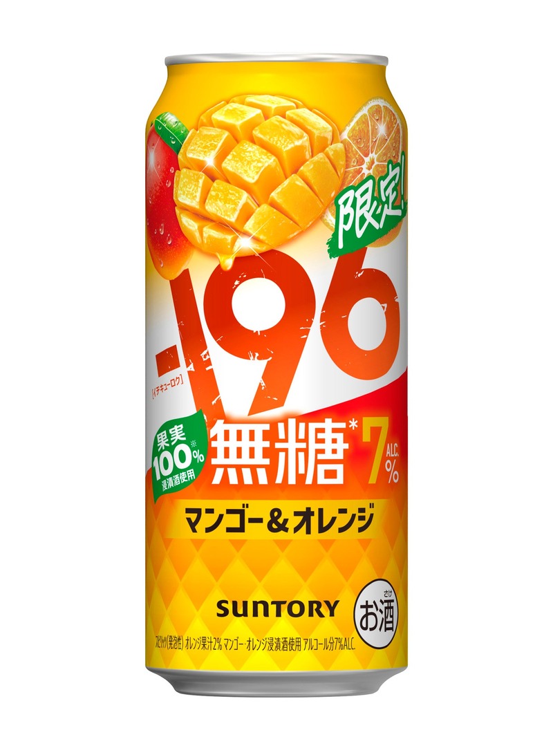 【期間限定！】「－１９６（イチキューロク）無糖〈マンゴー＆オレンジ〉」新発売
