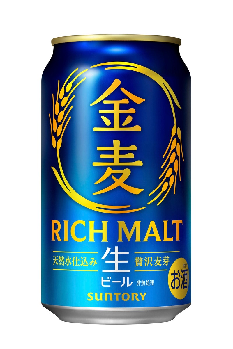 【金麦がビールに！】「金麦」「金麦〈糖質７５％オフ〉」「金麦〈豊潤〉」が新発売