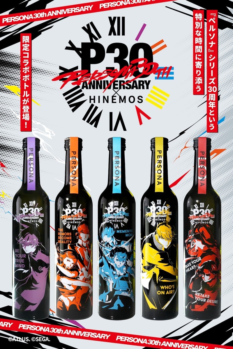 【シリーズ30周年の『ペルソナ』× お酒！】「HINEMOS」との日本酒コラボボトルが予約販売