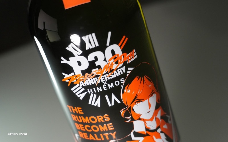 【シリーズ30周年の『ペルソナ』× お酒！】「HINEMOS」との日本酒コラボボトルが予約販売