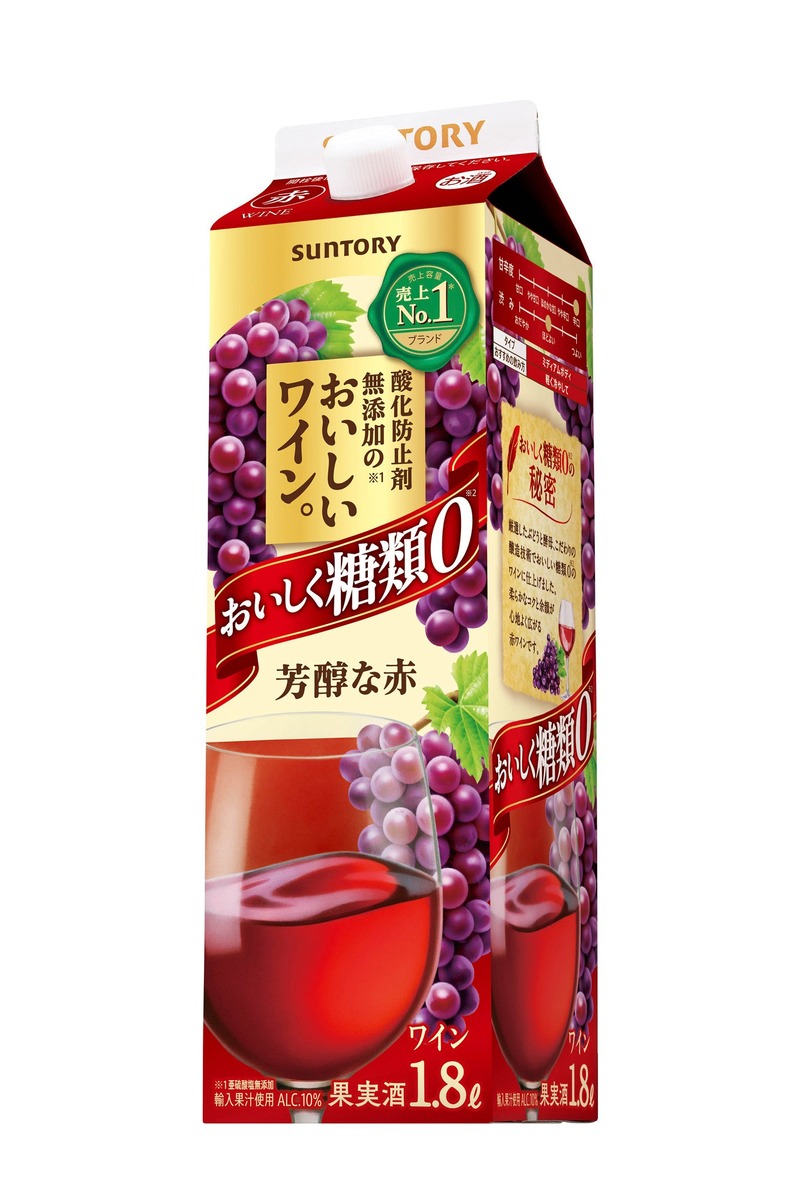 【世界初の「酸化防止剤無添加の糖類ゼロワイン」が新発売！】また「スパークリング 糖類ゼロ」も登場