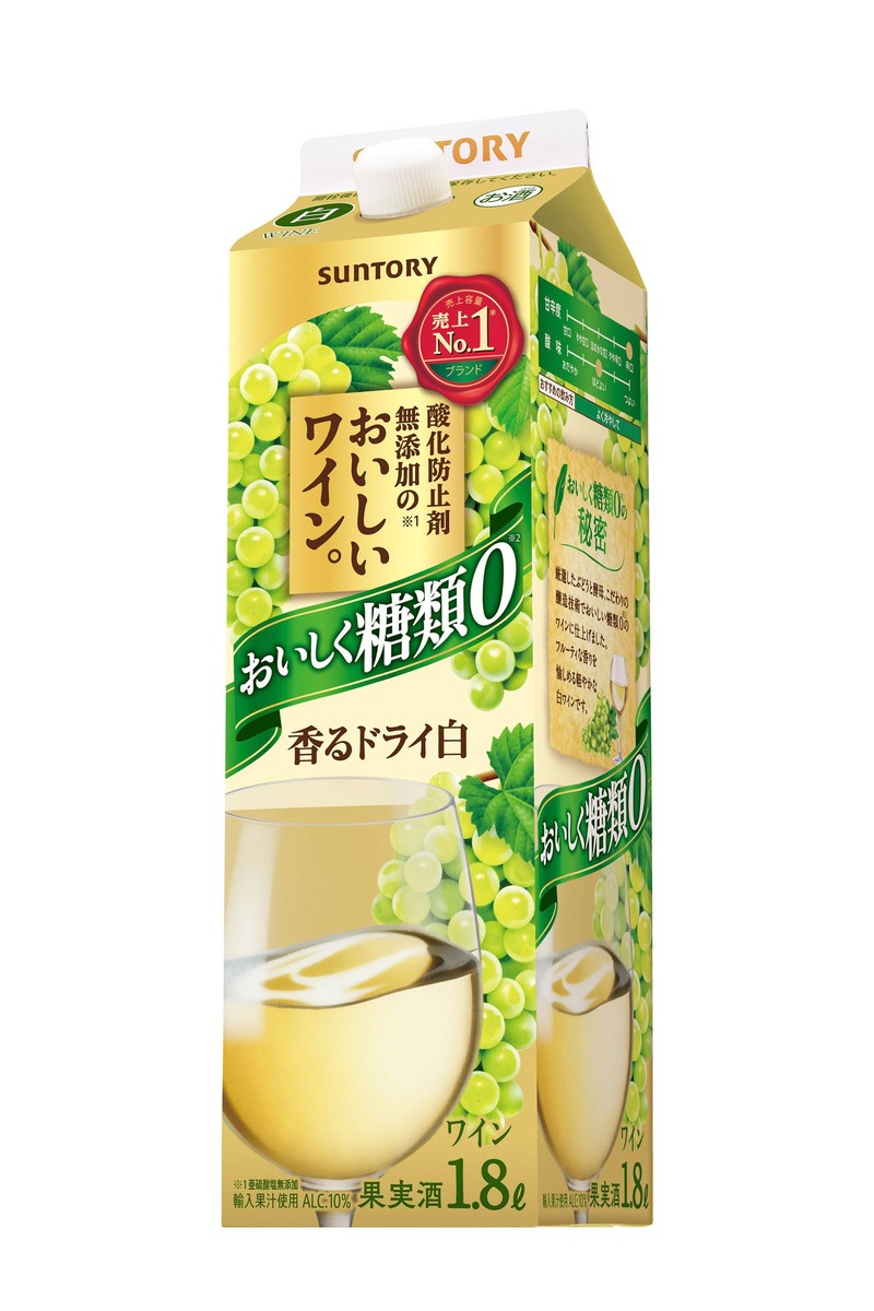 【世界初の「酸化防止剤無添加の糖類ゼロワイン」が新発売！】また「スパークリング 糖類ゼロ」も登場