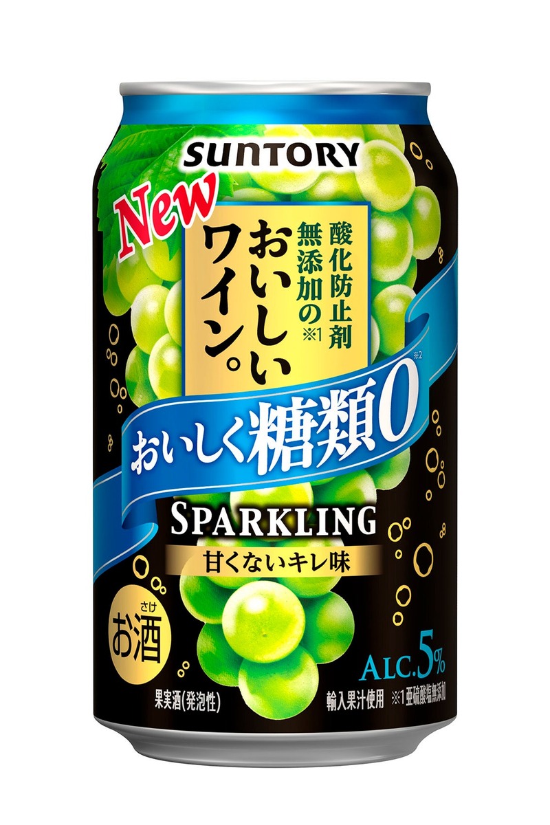 【世界初の「酸化防止剤無添加の糖類ゼロワイン」が新発売！】また「スパークリング 糖類ゼロ」も登場
