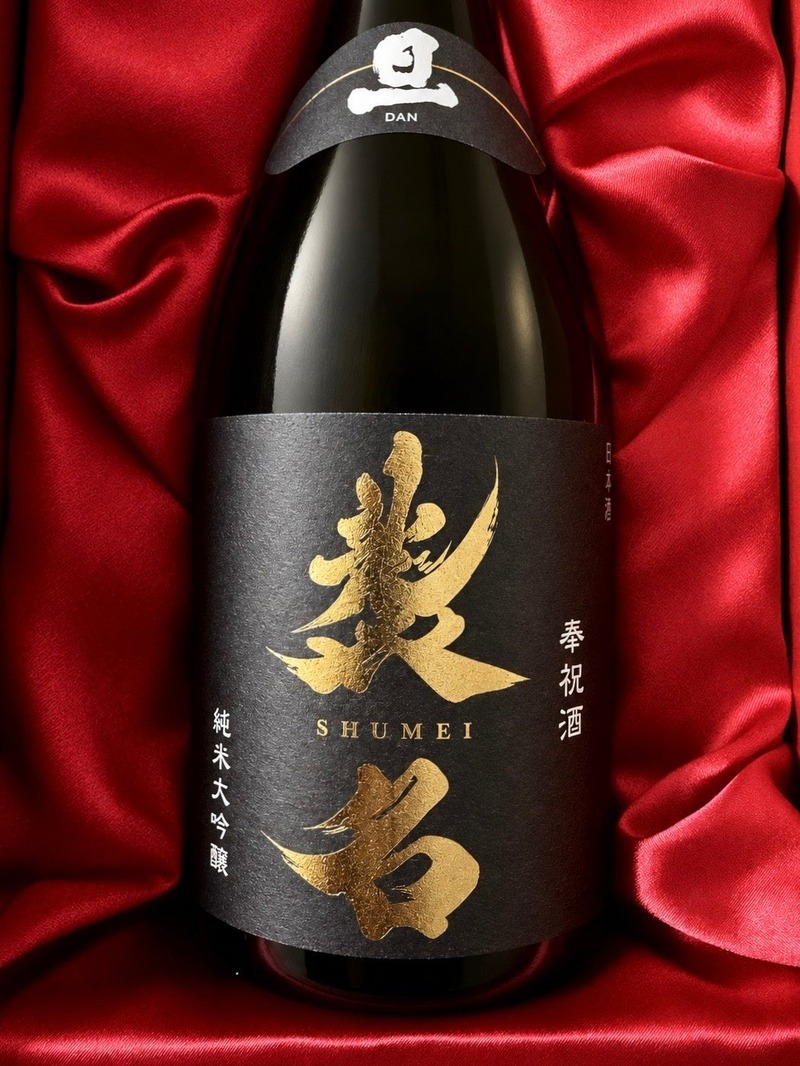 【映画『襲名』の公開を奉祝する日本酒！】「襲名 奉祝酒 旦 純米大吟醸」が限定発売