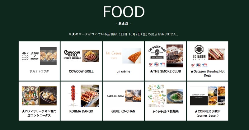 【昨年は約30,000名が来場した大人気イベント！】「浜松クラフトビールフェス」開催