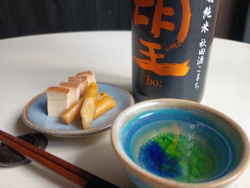 【鑑評会第1位！】「望 bo: 生酛純米 秋田酒こまち 無濾過瓶燗火入れ」出荷開始