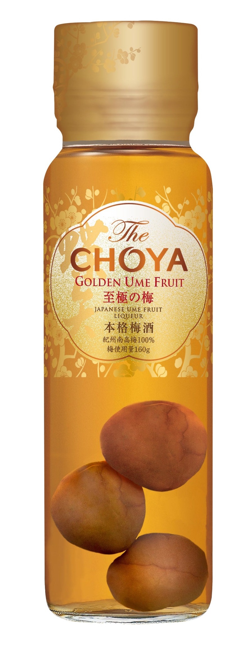 【最高金賞のトライアルサイズ！】「The CHOYA 至極の梅 325ml」が限定新発売