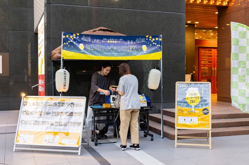 【飲食店42店舗が参加！】日本橋浜町・人形町の