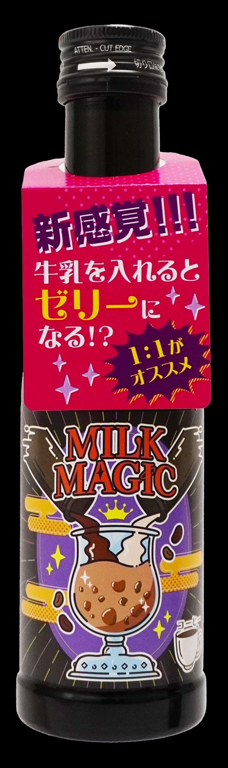 【牛乳で割るとゼリーになる！？】「MILKMAGIC ほうじ茶 / 抹茶 / コーヒー」新発売
