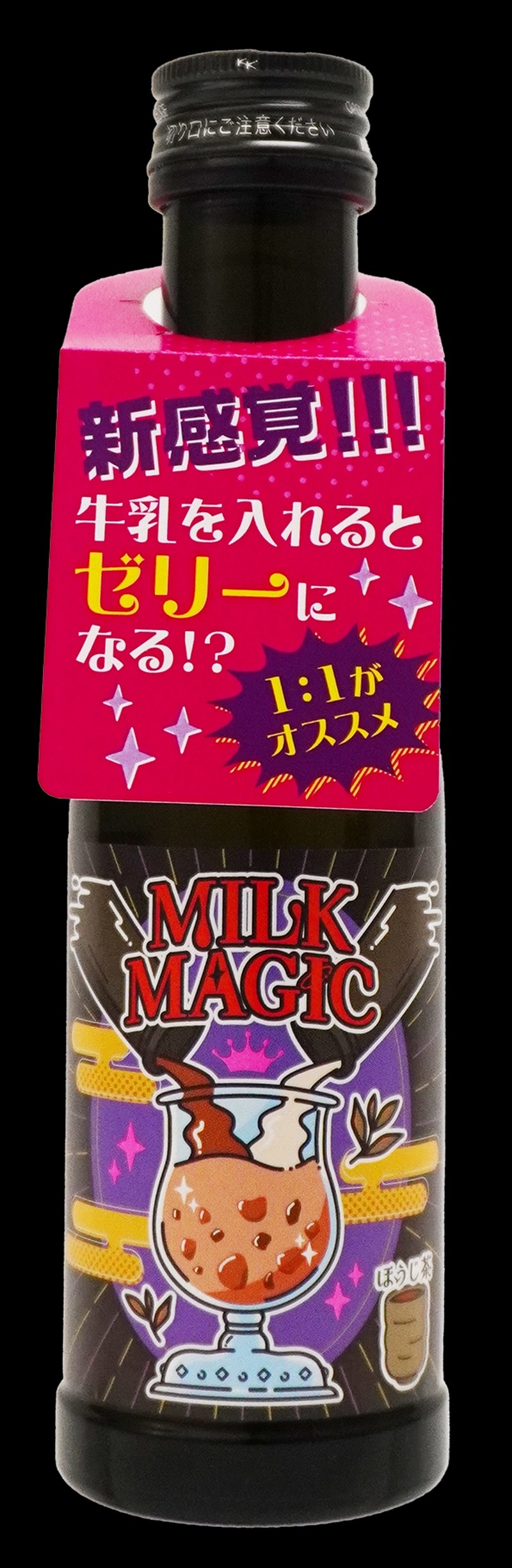 【牛乳で割るとゼリーになる！？】「MILKMAGIC ほうじ茶 / 抹茶 / コーヒー」新発売