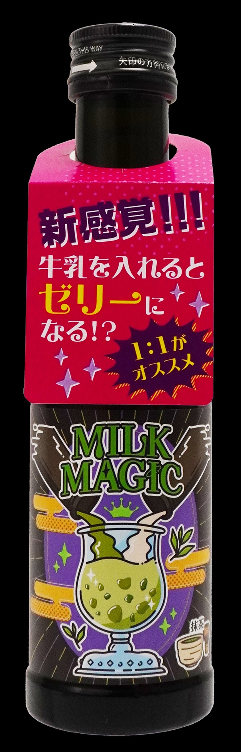 【牛乳で割るとゼリーになる！？】「MILKMAGIC ほうじ茶 / 抹茶 / コーヒー」新発売