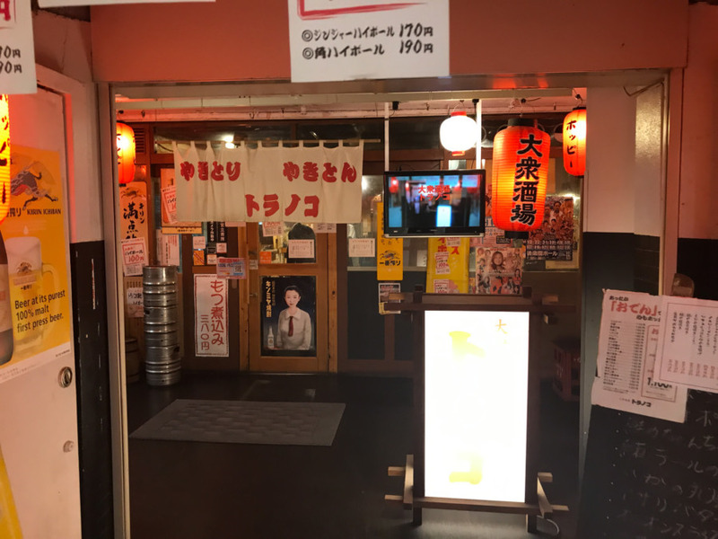 サブナードの奥地にツマミ50円、ハイボール100円の「トラノコ」（新宿）は実在した！