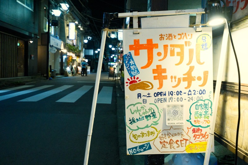 中央線沿線の5駅100店舗を飲み歩き！「極上〈宝焼酎〉」を巡る“宝探し”イベントへ行ってきた