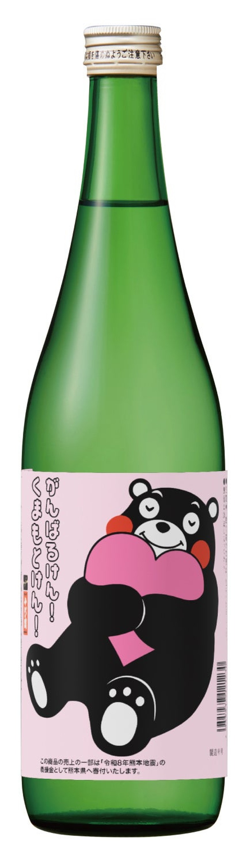 【売上の一部を寄付！】「千代の園　熊本復興支援ラベル（純米酒）」蔵出し