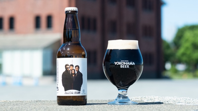 【あぶ刑事40周年！】記念コラボビール第一弾「あぶない刑事ピルスナー」などが発売
