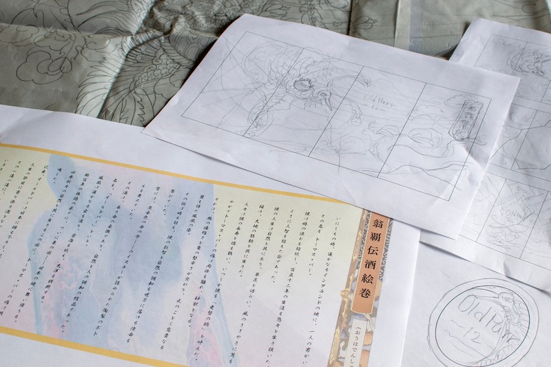【絵巻物で紡がれたウイスキー！】「オールド パー １２年 絵巻物 限定デザイン」発売