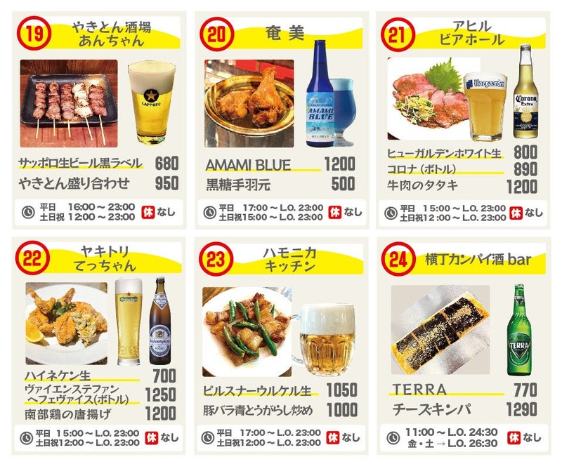 【世界のビール × 吉祥寺30店の個性！】飲み歩きイベント「吉祥寺ワールドビアフェス2026」開催