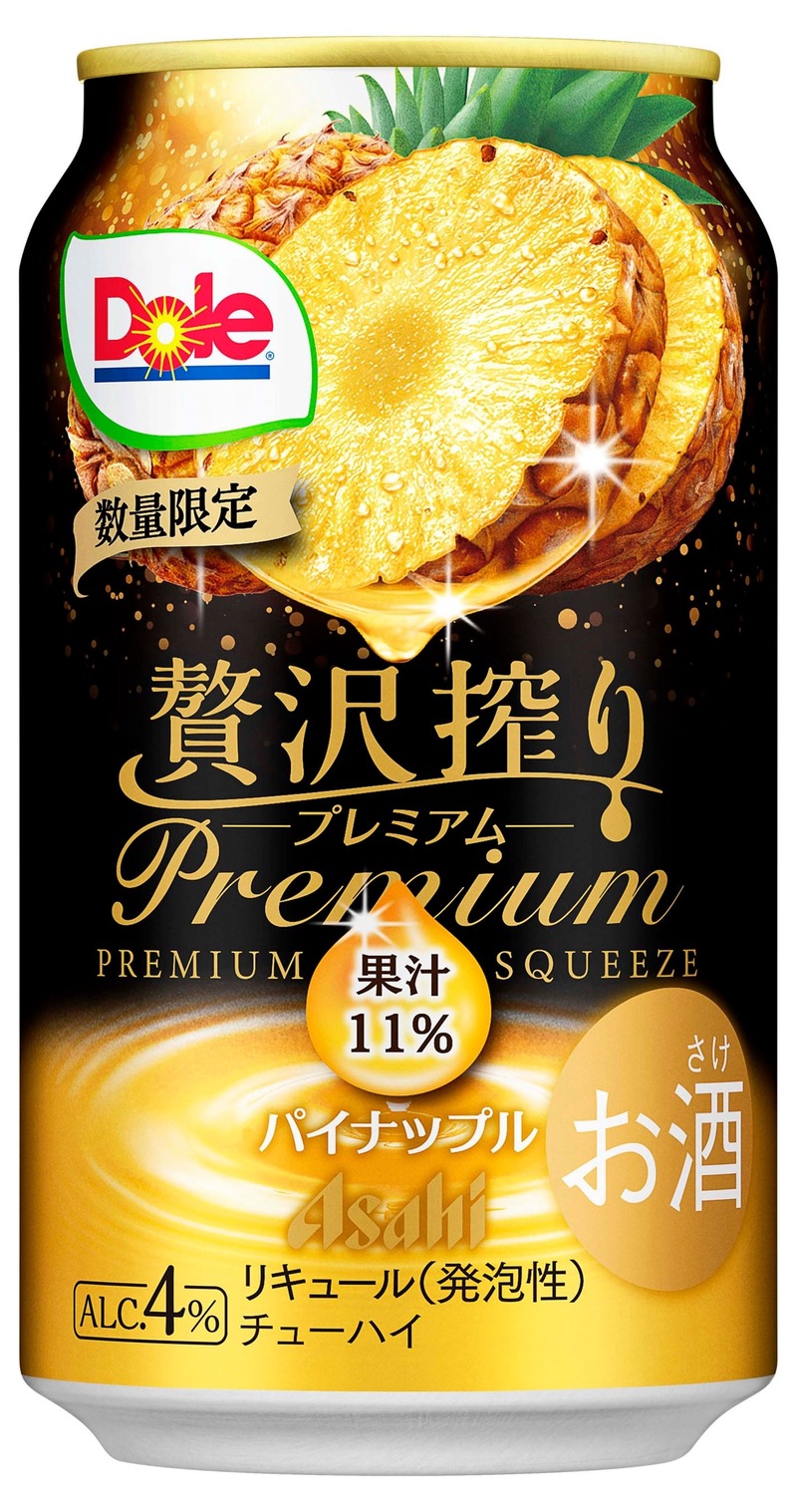 【国内初を冠したチューハイ！】「アサヒ贅沢搾りプレミアム数量限定パイナップル」発売