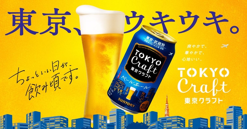 【サントリーのビール9種が飲み放題！】「サントリー・オクトーバーフェストinキラナ」開催