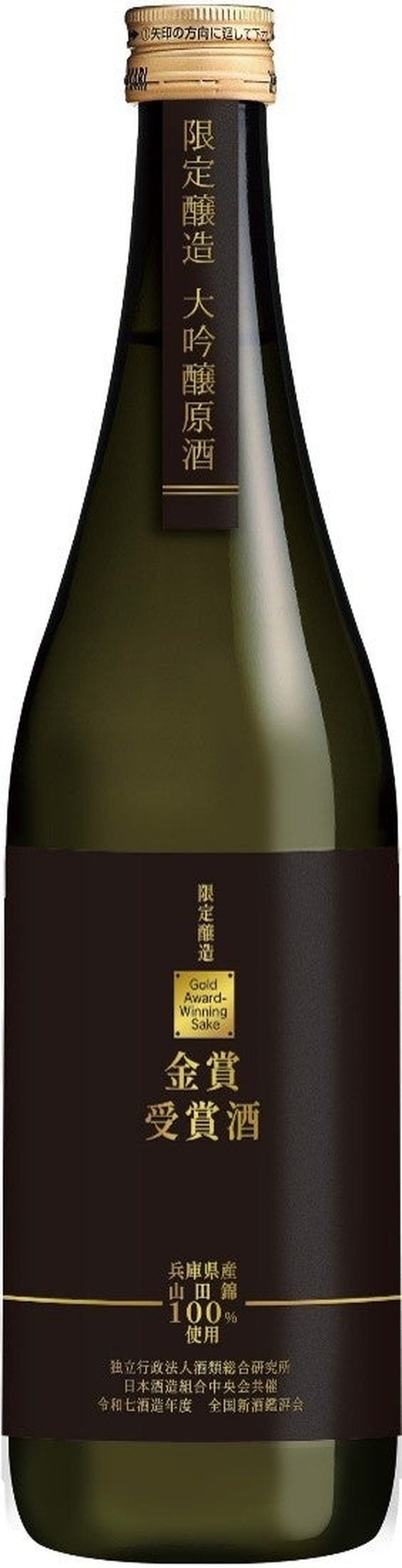 【最高峰の評価！栄誉を担う特別な日本酒】「金賞受賞酒 大吟醸原酒720ml」限定発売