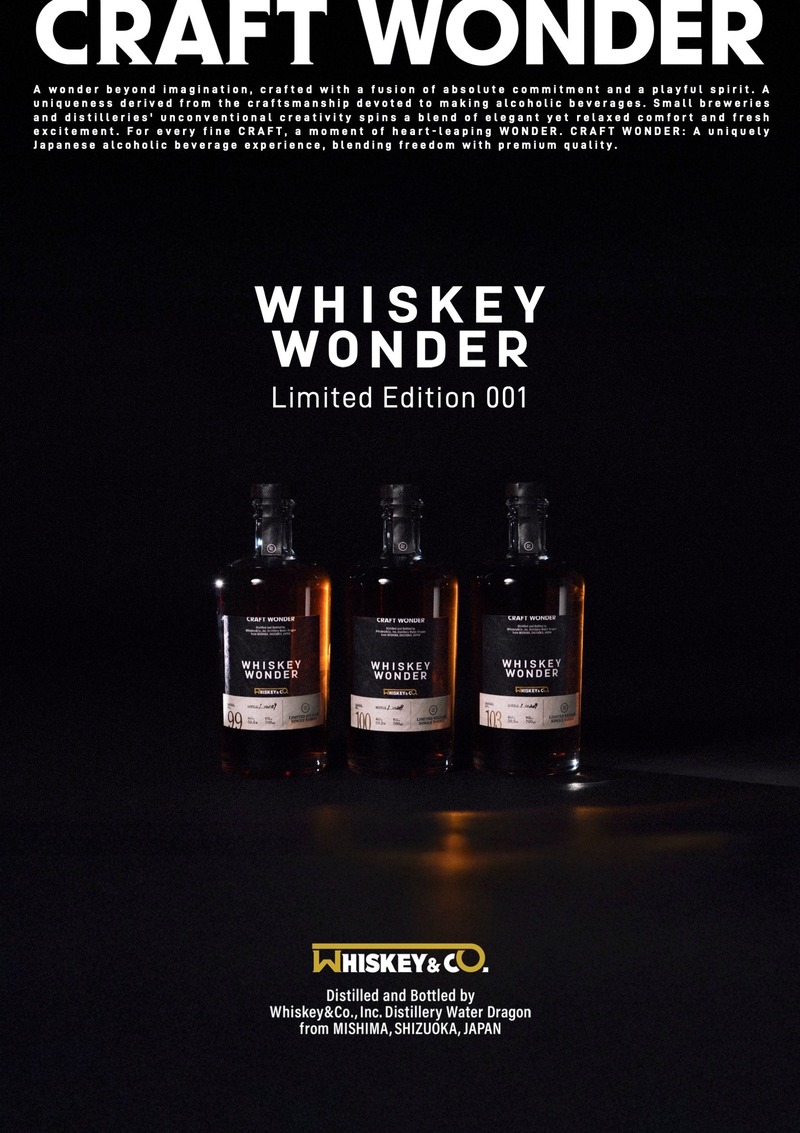 【CRAFT WONDER・初のシングルバレルウイスキー！】「WHISKEY WONDER Limited Edition 001」限定発売