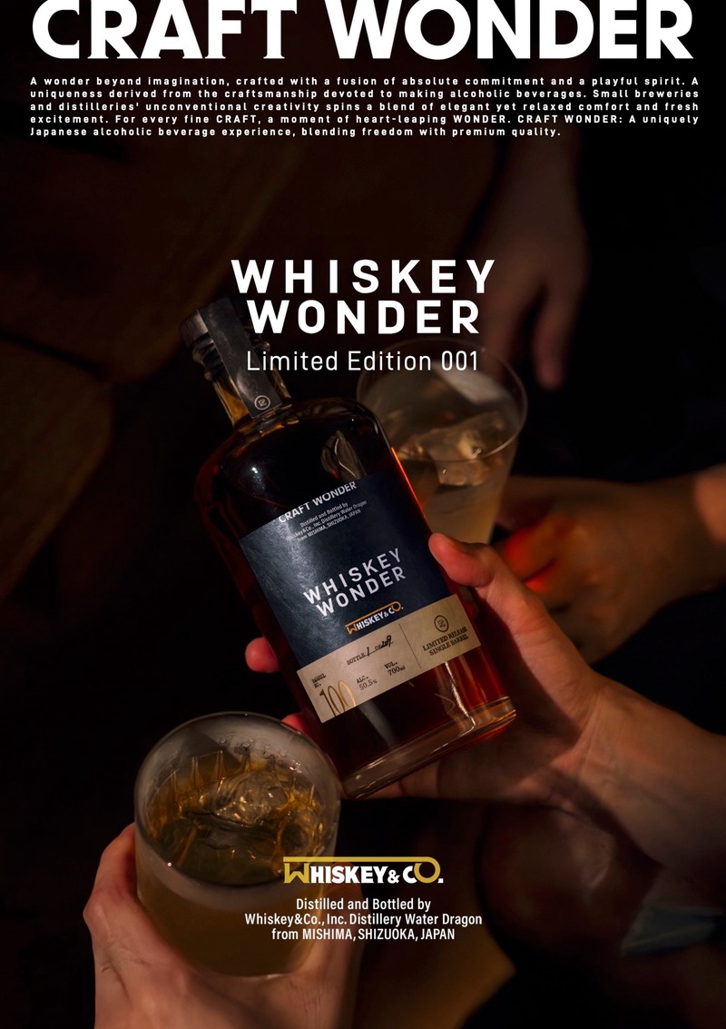 【CRAFT WONDER・初のシングルバレルウイスキー！】「WHISKEY WONDER Limited Edition 001」限定発売