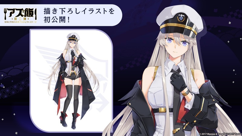 【アズールレーン × 世界最高峰の酒造！】超特撰純米大吟醸『灰霊-Phantom 9-』が限定99本の販売