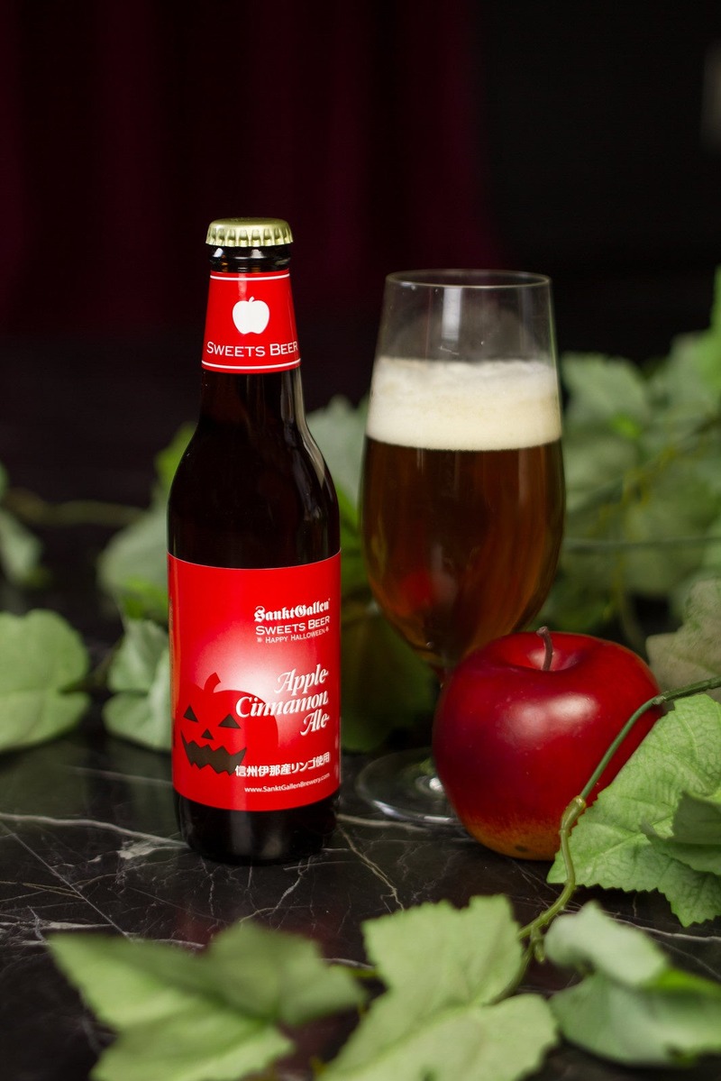 【まるで飲むアップルパイ！】焼きリンゴで仕込むビール「アップルシナモンエール」限定発売