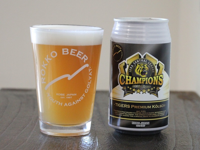 【阪神タイガース2連覇！】「Tigers Premium Kölsch リーグ優勝記念ビール2026」発売