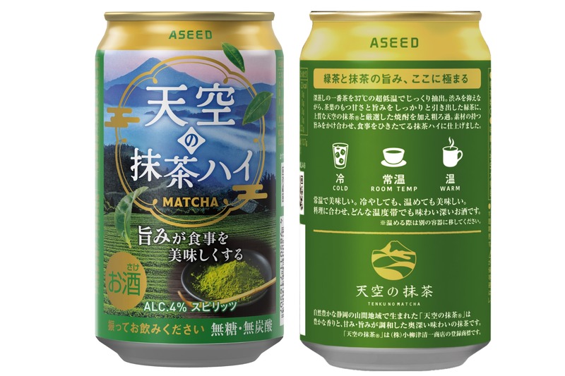 【静岡県産「天空の抹茶®」と一番茶100%の煎茶！】「天空の抹茶ハイ」新発売
