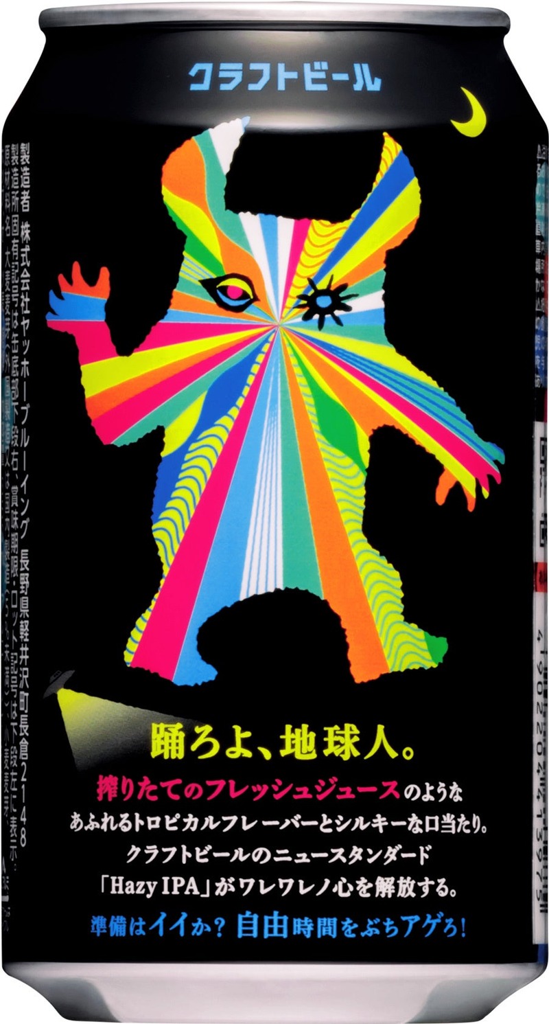 【初の限定製品！】「限定改造 有頂天エイリアンズ New World Hop」セブンで発売