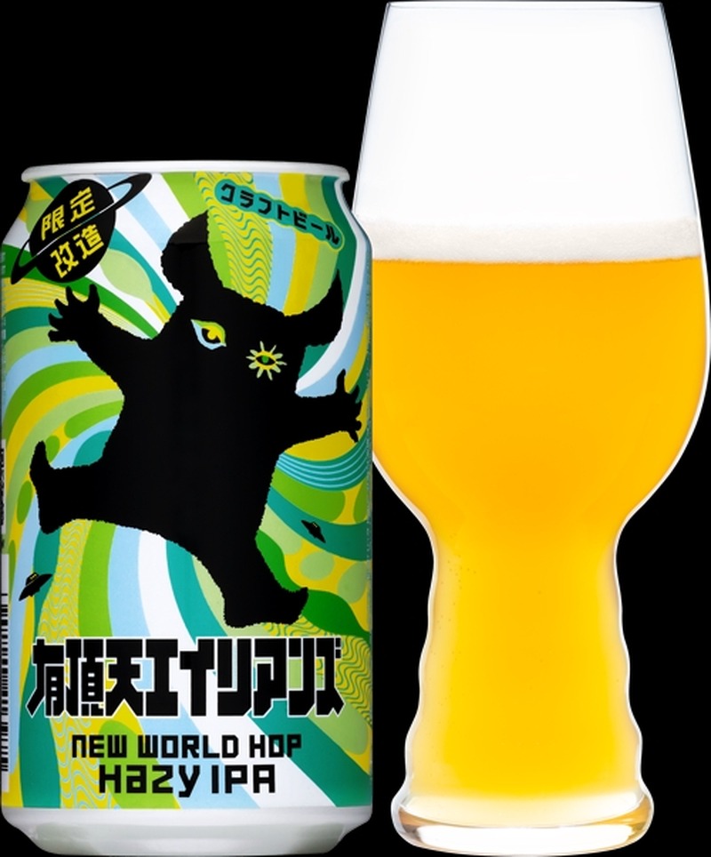 【初の限定製品！】「限定改造 有頂天エイリアンズ New World Hop」セブンで発売